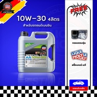 ส่งฟรี+กรอง น้ำมันเครื่องรถยนต์เบนซิน Liqui moly Special Tec AA 10W-30 ขนาด 456 ลิตร