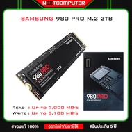 SSD SAMSUNG 980 PRO M.2 2TB : MZ-V8P2T0BW