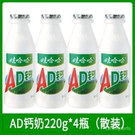 【Ensure quality】WAHAHAADCalcium Milk Strawberry Flavor220gChildren's Breakfast Milk Yogurt Drinks Nostalgic Drinks Full