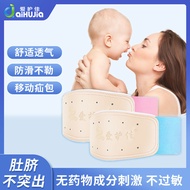 AT-🎇Aihujia Hernia Belt Navel Stickers Breathable Umbilical Hernia Belt Children Hernia Newborn Convex Navel Infant Hern
