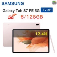 Galaxy Tab S7 FE 12.4" 5G 平板電腦 T736-粉色 (6/128GB)【平行進口】