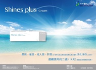 Shines plus Cream SYNMOSA 含有效成份 Hydroquinone，可以減輕皮膚色素，用於治療皮膚色素過深或是作美白皮膚。藥理是皮膚的黑