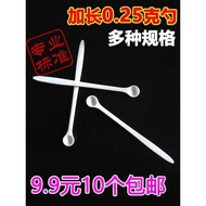 [Small Measuring Spoon] 0.25g Medicine Spoon Measuring Spoon Medicine Powder Spoon Chinese Medicine 