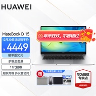 华为（HUAWEI） MateBook D 15 华为笔记本电脑2022款15.6英寸轻薄本 商务本 11代i5-1155G7 16G 512G 皓月银 锐炬显卡 Win11+Office 官方标配