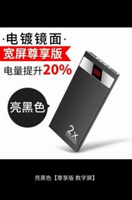 LED 數字顯示充電寶