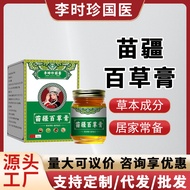 Miaojiang Baicao Cream Itch-Relieving Herbal Cream Skin Itch-Relieving Itch-Relieving Cream Itch-Rel