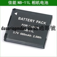 現貨適用于 佳能相機Canon/佳能 IXUS 165 275 170 160 充電器