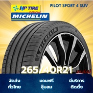 ยาง 265/40R21 MICHELIN PILOT SPORT 4 SUV ราคาต่อเส้น  ปี 2025