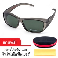 CU2 Fit Over Polarized แว่นครอบกันแดดแบบสวมทับแว่นสายตา เลนส์โพลาไรซ์ สามารถสวมทับแว่นสายตาได้ รุ่น 