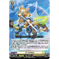 Cardfight Vanguard DZ-BT10/034 Vilgaon