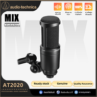 ชุดไมโครโฟนคอนเดนเซอร์มืออาชีพ Audio Technica AT2020 สำหรับสตูดิโอบันทึกเสียง