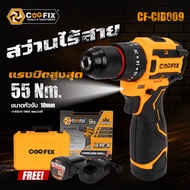 COOFIX สว่านแบตเตอรี่ไร้สาย3ระบบ (เจาะกระแทก) ขนาด 16.8V 2 แอมป์ รุ่น CF-CID009