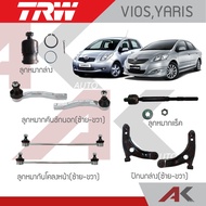 TRW VIOS Suspension 07-11 YARIS Year 08 Front Stabilizer Link Rack Ball Joint Lower Outer Tie Rod End Wing