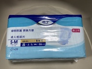 添寧易換式成人紙尿片