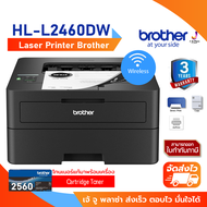 Laser Printer Brother HL-L2460DW Print 34ppm/ Duplex / USB 2. / LAN/WIFI/3Y **หมึกแท้ สั่งผ่านมือถือ