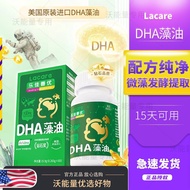 Lejia Shanyou dha algae Oil Baby seaweed Oil Baby seaweed Oil Baby seaweed Oil Baby seaweed Oil Baby