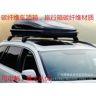 ST-ΨCarbon Fiber Roof Boxes Car Trunk Roof Box Tent Trunk Carbon Fiber Box Output