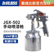 特威devilbiss jgx-502-143噴漆槍迪比斯油漆空氣動噴槍