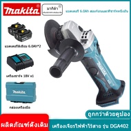 (ของแท้ 100%) เครื่องบดมุมแบตเตอรี่ลิเธียม Makita 18V DGA402 เครื่องตัดแบบชาร์จไฟได้ เครื่องขัด เครื