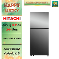 HITACHI ตู้เย็น 2 ประตู ขนาด 12.2 คิว ระบบอินเวอร์เตอร์ รุ่น HRTN6379SMIRTH HRTN6379SMIR HRTN6379