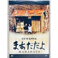 DVD Cover: Madadayo (1993) A Film by Akira Kurosawa