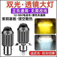 ✅for Night Driving headlight bulb Improved Visibility Motorcycle LED Large Bulb Suitable for Haojue 