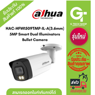 Dahua HAC-HFW1509TMP-IL-A(3.6mm) 5MP. Smart Dual Illuminators Bullet Camera ประกันศูนย์ 3ปี