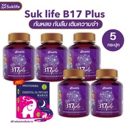 จัดส่งทุกวันของแท้ B17 Plus สมุนไพรกันลืม ดูแลเรื่องความจำและดวงตา