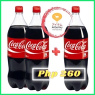 ✸ ☈ COKE 1.5ML (2+1) BUNDLE