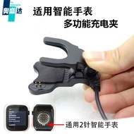 Suitable for Huaqiangbei Smart Watch Charging Clip 2-Pin 3mm4mm Multi-Function Charger W26HW22 Charg