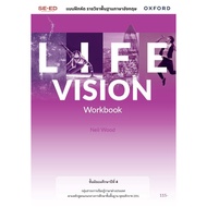 (Buddy Book) : Life Vision 4 Exercise Book Mathayom 4 (P)