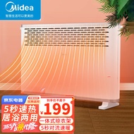 美的（Midea）取暖器 家用电暖器节能对流浴室暖风机家用卧室大面积省电电暖气 欧式快热炉 HDY20K米白
