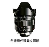 福倫達專賣店:Voigtlander 21mm F1.8 Aspherical M卡口