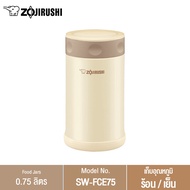 Zojirushi Food Jars / กระติกอาหารสูญญากาศเก็บความร้อน / เย็น 0.75 ลิตร รุ่น SW-FCE75
