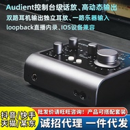 Audient/Odent ID4/ID14 II with voice dubbing recording mixing arranging computer external sound card