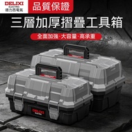 Taiwan Shipping 21 inch Three-Layer Folding Toolbox Large Capacity Multifunctional Storage Box Hardw