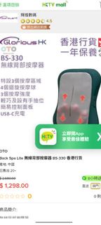 OTO -  無線背部按摩器