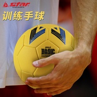 Star Shida Handball Genuine Product Beginner Teaching No. 0 No. 1 Adult Students Children Training H