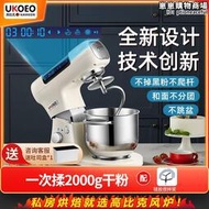 ukoeo高比克u8多功能廚師機家用和麵機全自動揉麵機鮮奶打商用