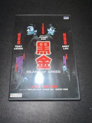美亞 DVD 黑金 劉德華