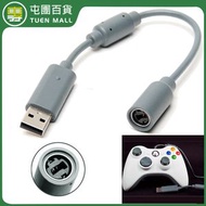 屯團百貨 - [灰色] XBOX360手把轉換線 23CM連接線 [平行進口]