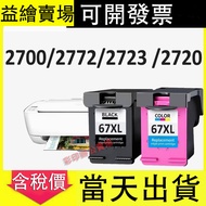 Yihui HP 2821 2823 2722 2723 1212 2332 4220 HP 67XL 67XXL Deputy Factory Ink Cartridge