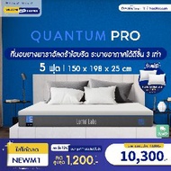 Lunio Labs ที่นอนยางพารา เสริมพ็อกเก็ตสปริง ใช้เทคโนโลยี Triple-G Diamond Fusion รุ่น Quantum Pro 5 ฟุต 5 ฟุต