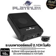 PLATINUM BASSBOX 6X9.3นิ้ว/10นิ้ว พร้อมรีโมทบูสเบส SUBBOX EUROซีรีส์  ระบบเพาเวอร์แอมป์2.1 เครื่องเส