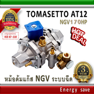 Tomasetto AT12 standard  170  hp - หม้อต้มระบบฉีด CNG อะไหล่แก๊ส LPG NGV GAS EnergySave