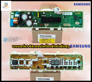 SAMSUNG(ซัมซุง) เมนบอร์ด+ดิสเพลย์เครื่องซักผ้าซัมซุง/อะไหล่เครื่องซักผ้าDC92-02596F ใช้กับรุ่น WA14T