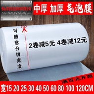 S-6💝Bubble Film Thickened Bag Stretch Wrap Shockproof Bubble Warp Packaging Film Express Foam Cotton Package30 50CMFree