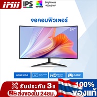 จอคอมพิวเตอร์ 165hz จอคอม monitor จอโค้ง เต็มจอไร้ขอบ 27นิ้ว จอคอมพิวเตอร์ 24นิ้ว Ultra HD LED IPS 1MS HDMI/DP/VGA รับประกัน 3ปี