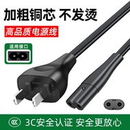 Suitable for 8-Character Power Cord 2-Port Vacuum Machine Projector TCL TV Audio Charger Printer Uni