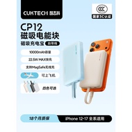 [3C Certification] CUKTECH CUKTECH CUKTECH 1,000mAh Time Magnetic CP12 Comes with Line Portable Powe